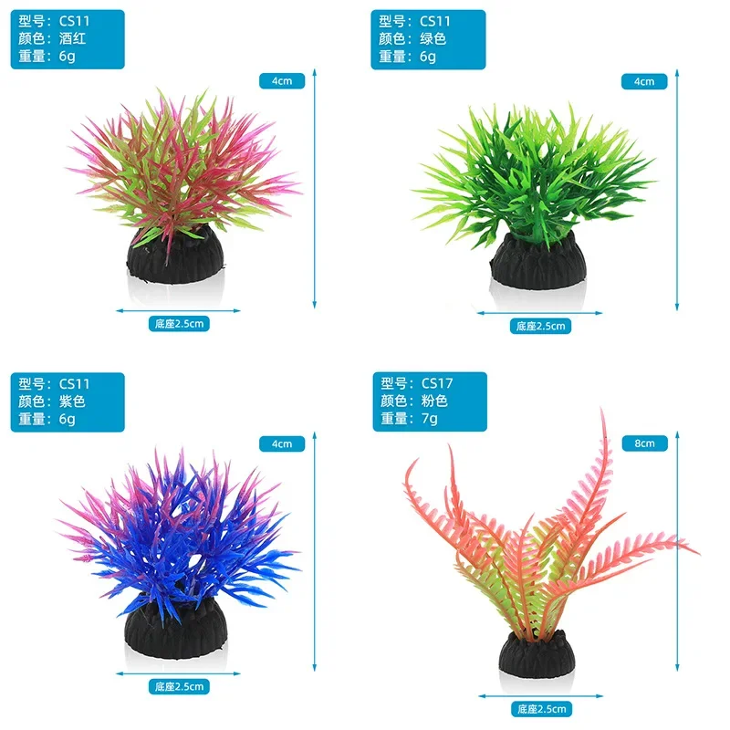PVC Aquarium Decorative Simula - Planted Aquarium Materials 评论和价格