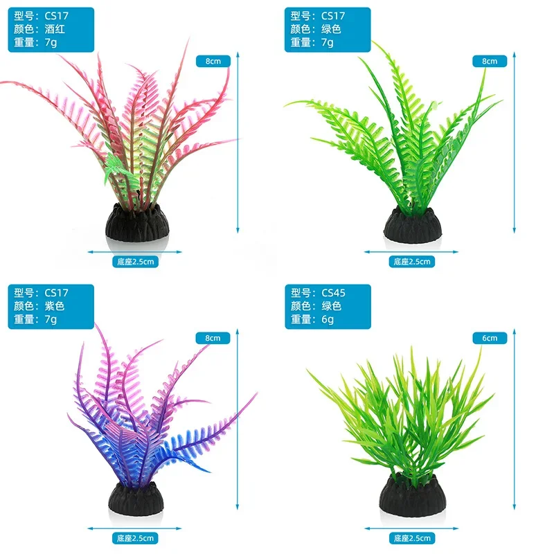 PVC Aquarium Decorative Simula - Planted Aquarium Materials 评论和价格